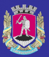 Звенигородка