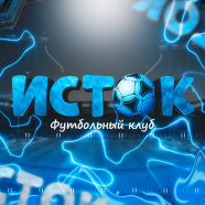 Исток