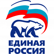 Единая Россия