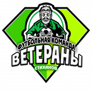 Ветераны