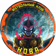 НОВА