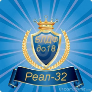 Реал-3