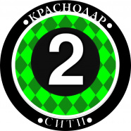 Краснодар - Сити 2