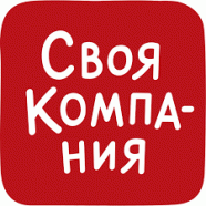 Своя компания