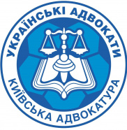 Українські Адвокати