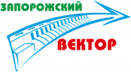 Запорожский вектор