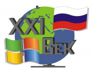 XXI Век