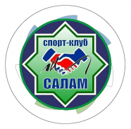 ЛФК "Салам"