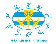 МБУ СШ №1