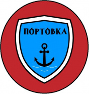 Портовка