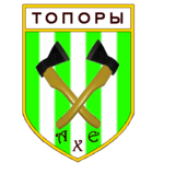 Топоры