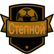 Степной