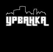 Урванка