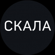 Скала