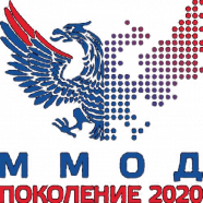 Поколение 2020