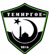 Темиргое