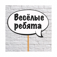 Весёлые Ребята (Київ)