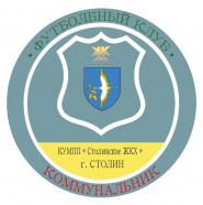 Коммунальник