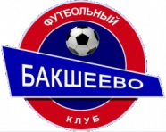 Бакшеево 2006