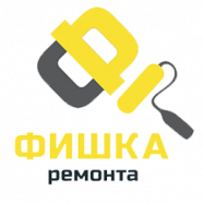 Фишка ремонта