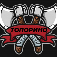 Топорино