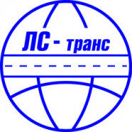 ЛС Транс