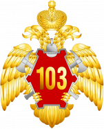 ФПС-103 - Спасатель