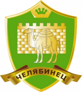 Челябинец-2