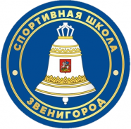 СШ Звенигород 2011-2