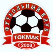 Токмак