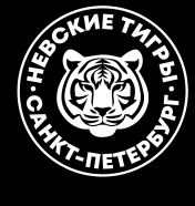 ФК Невские Тигры