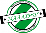 Малахит