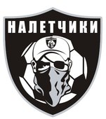 ФК Налетчики