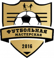 Футбольная мастерская 2016-17