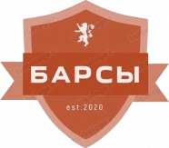 Барсы