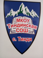 Тинди