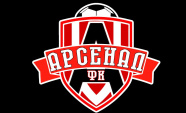 Арсенал