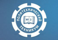 Орский политехнический техникум