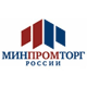 Минпромторг