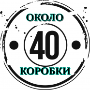 Около40коробки