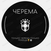 ФК "Черема"