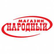 Народный