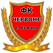 ФК "Червоне"