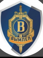 Вымпел