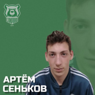 Сеньков Артём