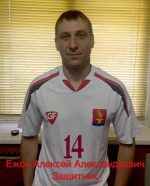 Ежов Алексей