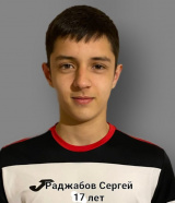 Раджабов Сергей