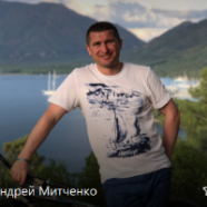 Митченко Андрей