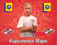 Кириченко Марк