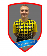 Журавский Григорий